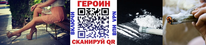 ГЕРОИН герыч  Бронницы 
