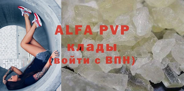 стаф Армянск