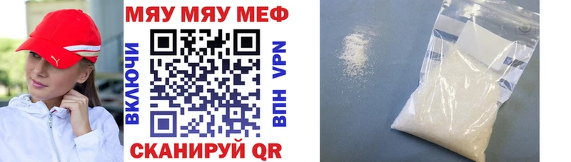 МЕФ VHQ купить наркоту Бронницы